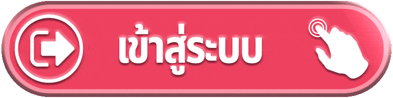 SLOW99 เข้าสู่ระบบ สมัครสมาชิกเว็บตรง